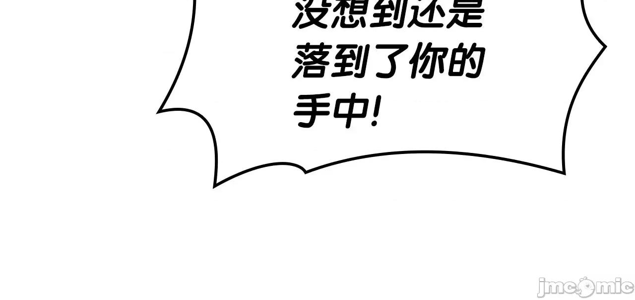 灾难级英雄归来 灾难级英雄归来061 第60话 糟糕的变化.zip 第214页