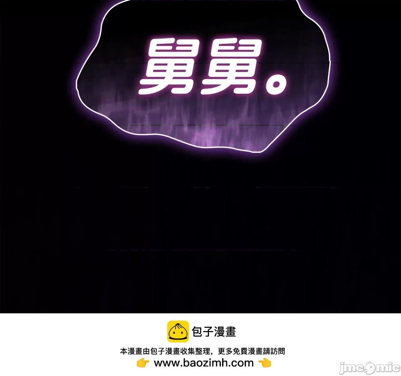 灾难级英雄归来 灾难级英雄归来061 第60话 糟糕的变化.zip 第216页