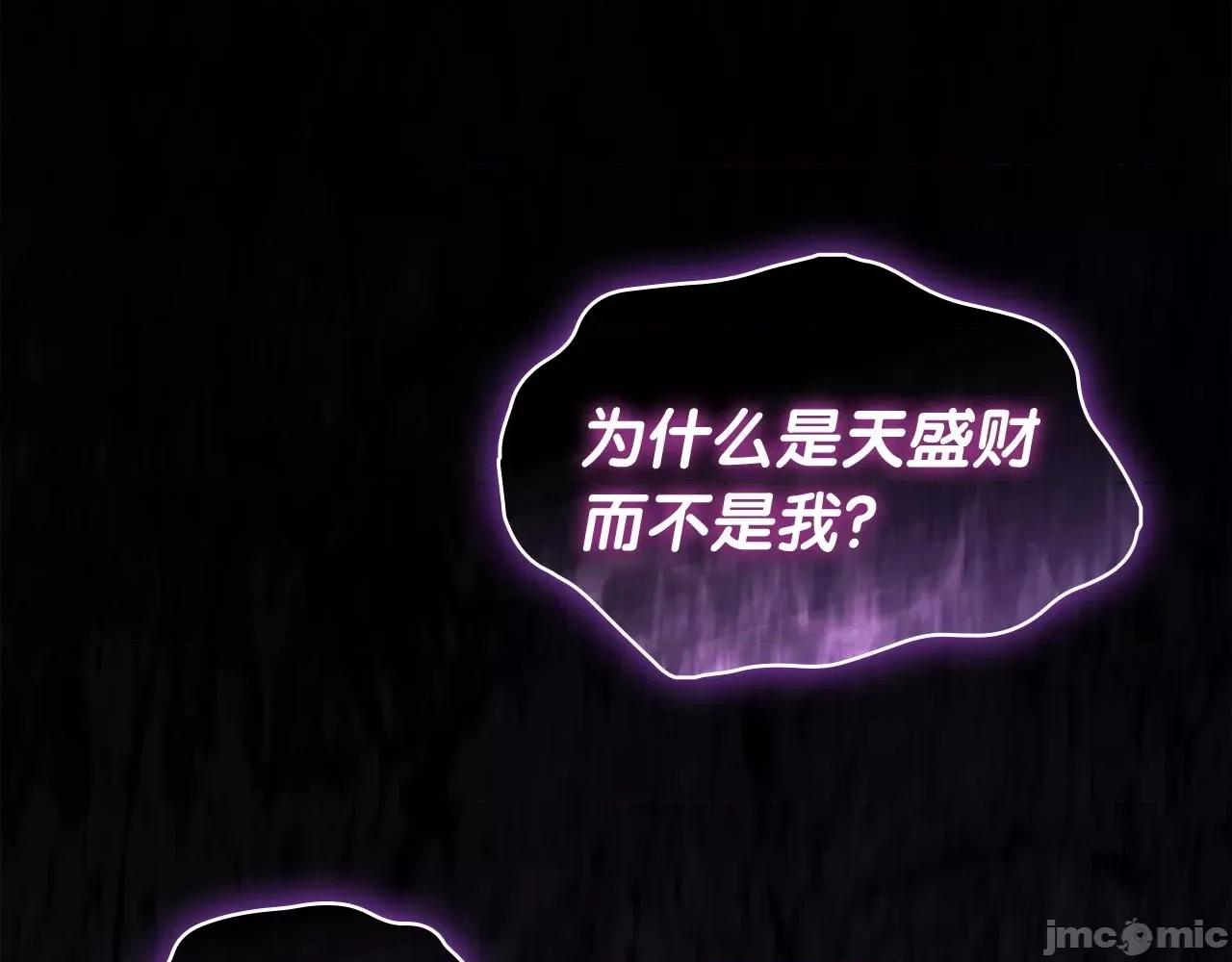 灾难级英雄归来 灾难级英雄归来061 第60话 糟糕的变化.zip 第217页