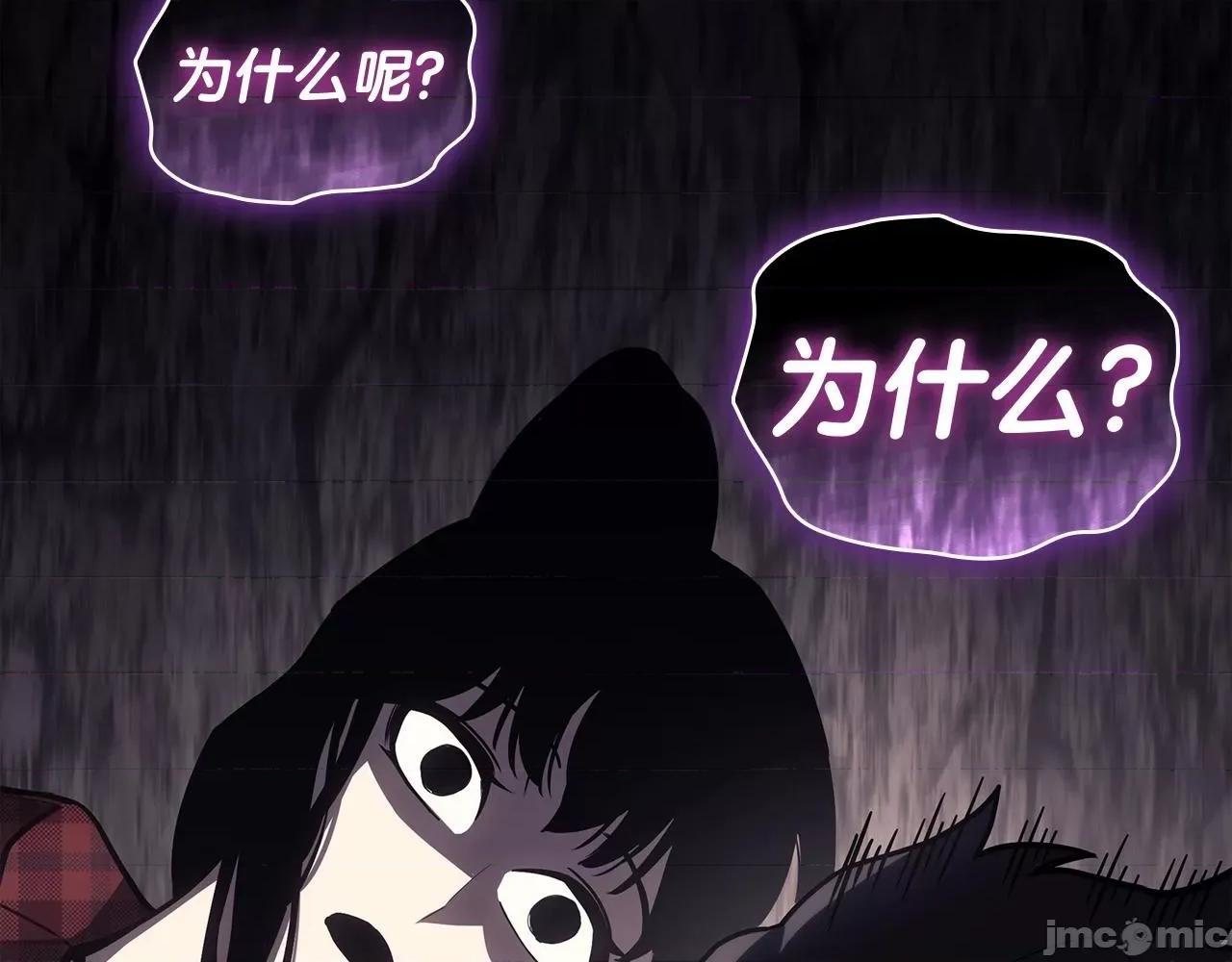 灾难级英雄归来 灾难级英雄归来061 第60话 糟糕的变化.zip 第218页