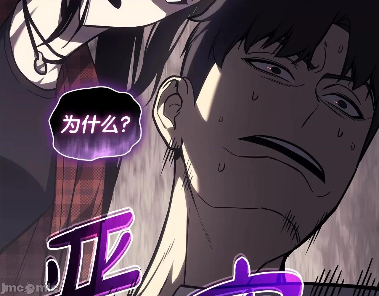 灾难级英雄归来 灾难级英雄归来061 第60话 糟糕的变化.zip 第219页