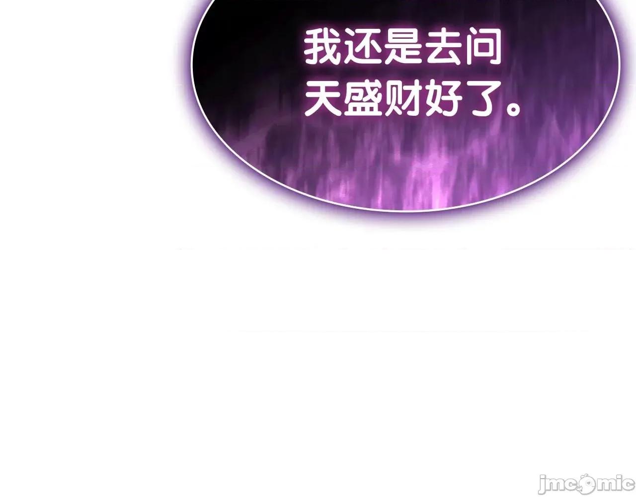 灾难级英雄归来 灾难级英雄归来061 第60话 糟糕的变化.zip 第224页