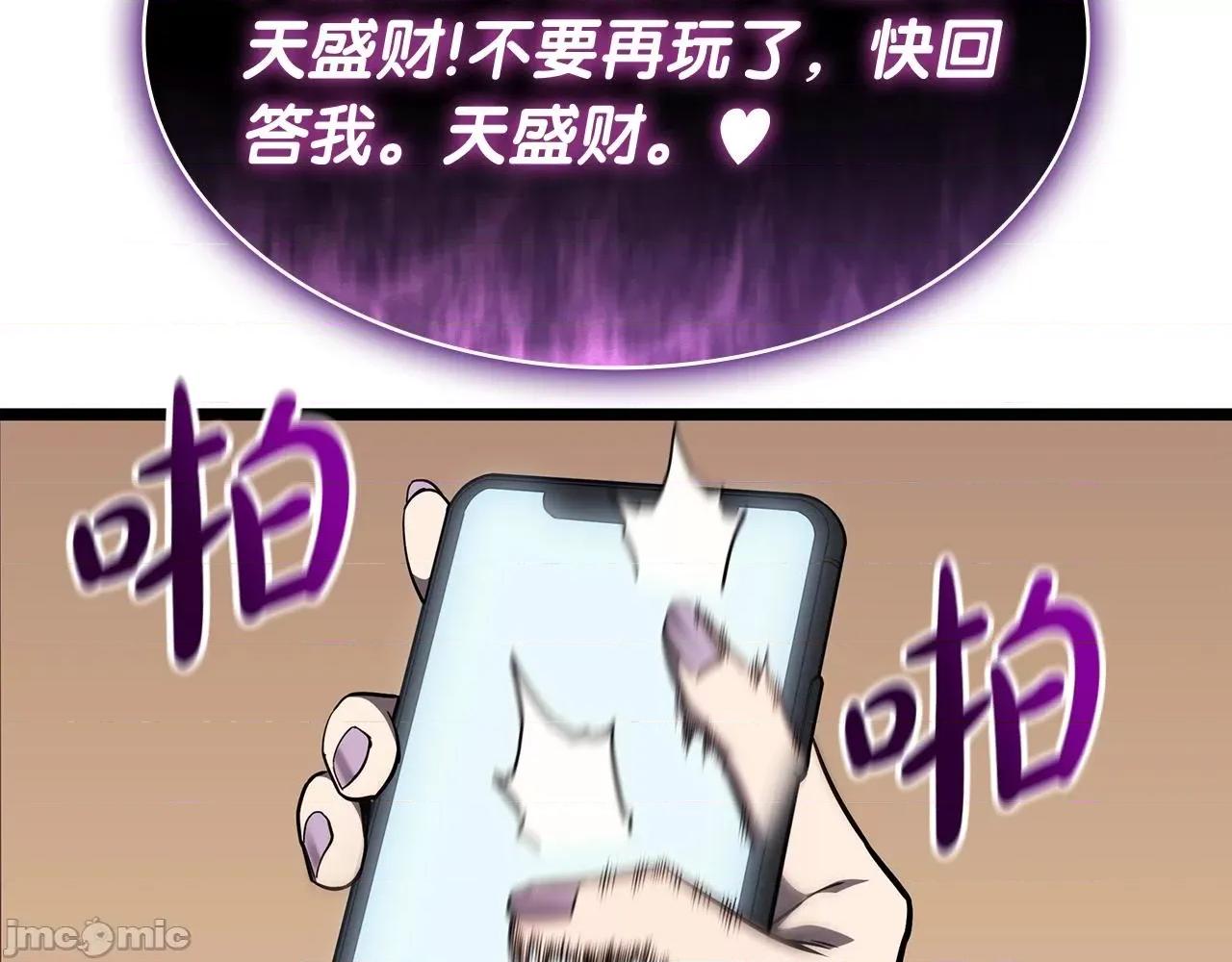 灾难级英雄归来 灾难级英雄归来061 第60话 糟糕的变化.zip 第230页