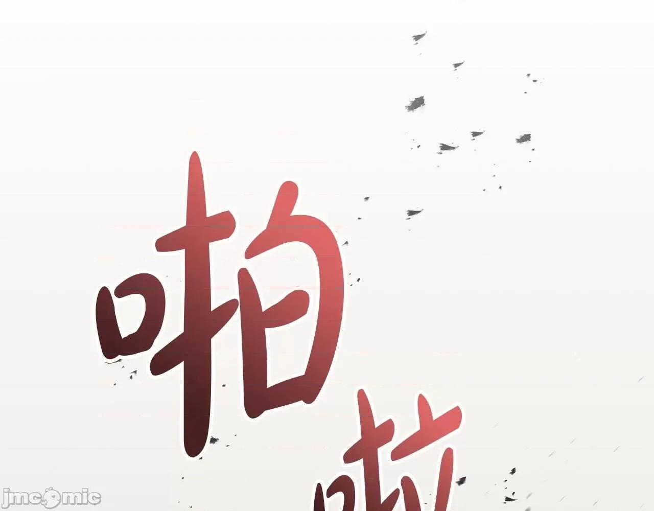 灾难级英雄归来 灾难级英雄归来061 第60话 糟糕的变化.zip 第236页