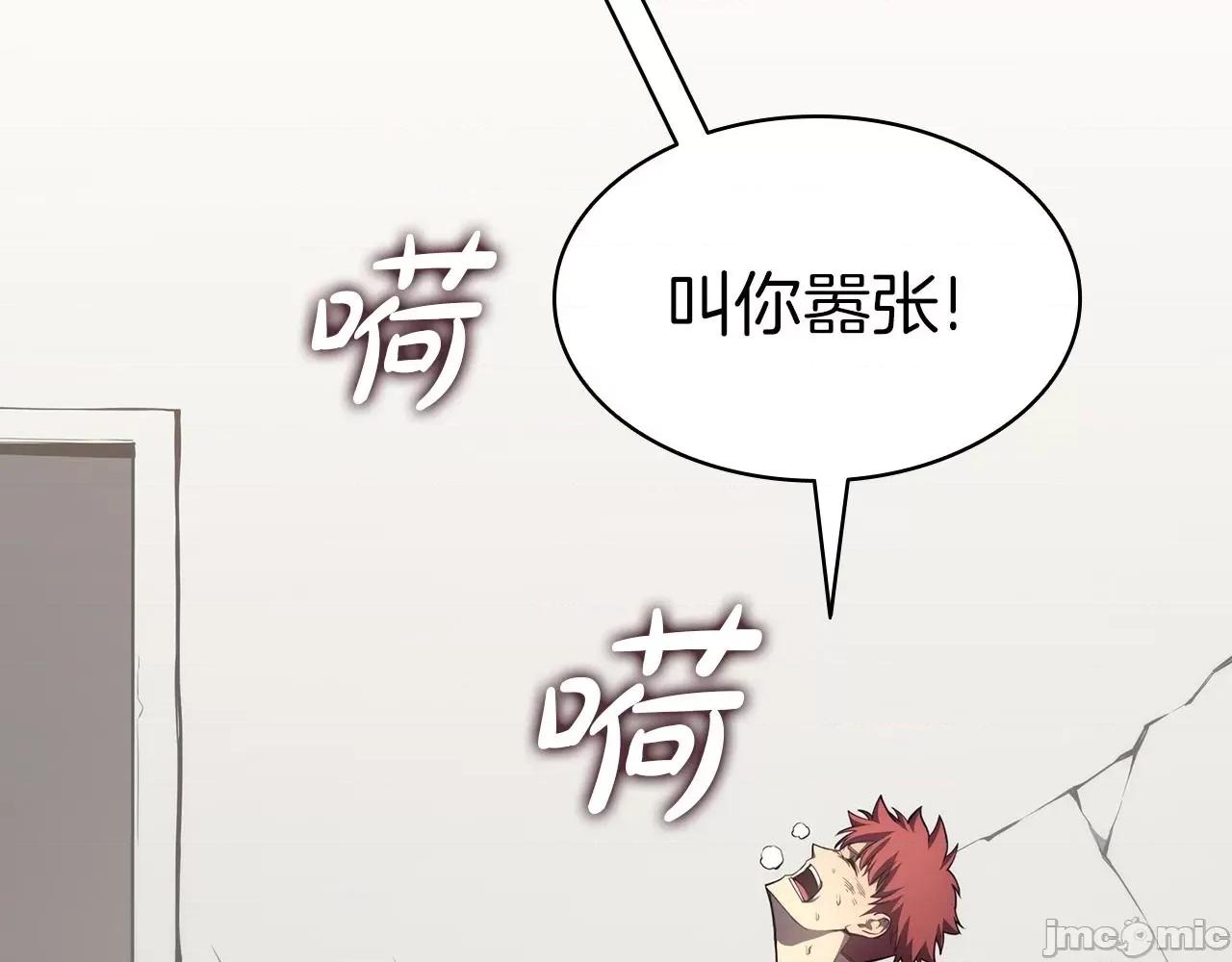 灾难级英雄归来 灾难级英雄归来061 第60话 糟糕的变化.zip 第246页