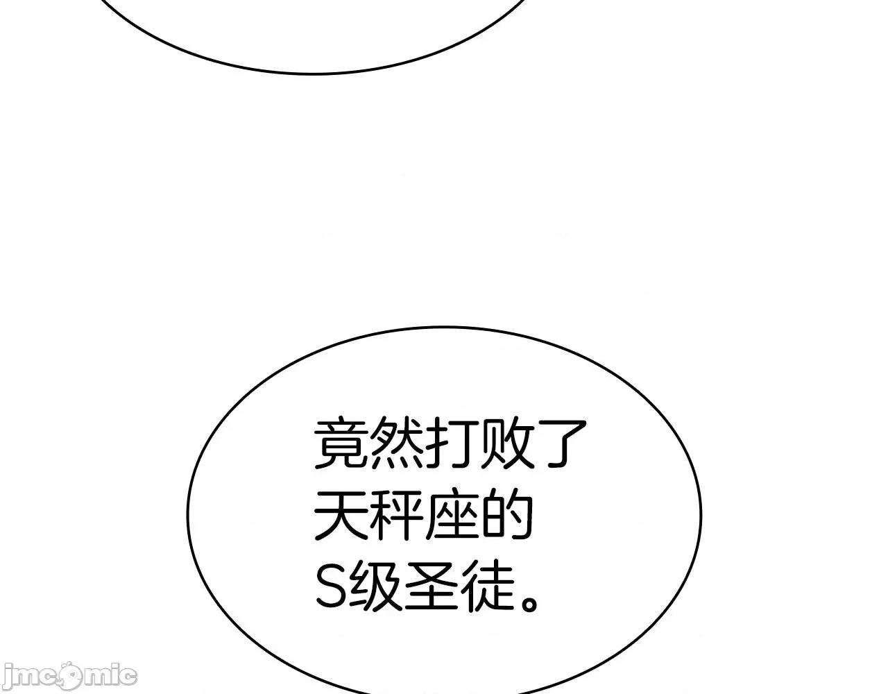 灾难级英雄归来 灾难级英雄归来061 第60话 糟糕的变化.zip 第252页