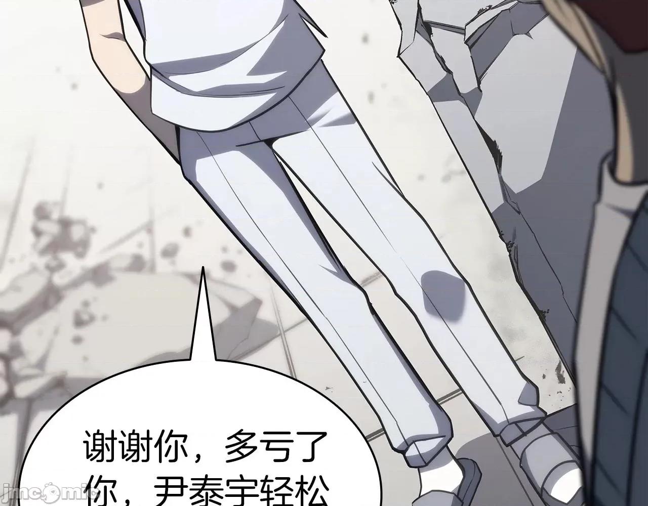 灾难级英雄归来 灾难级英雄归来061 第60话 糟糕的变化.zip 第257页