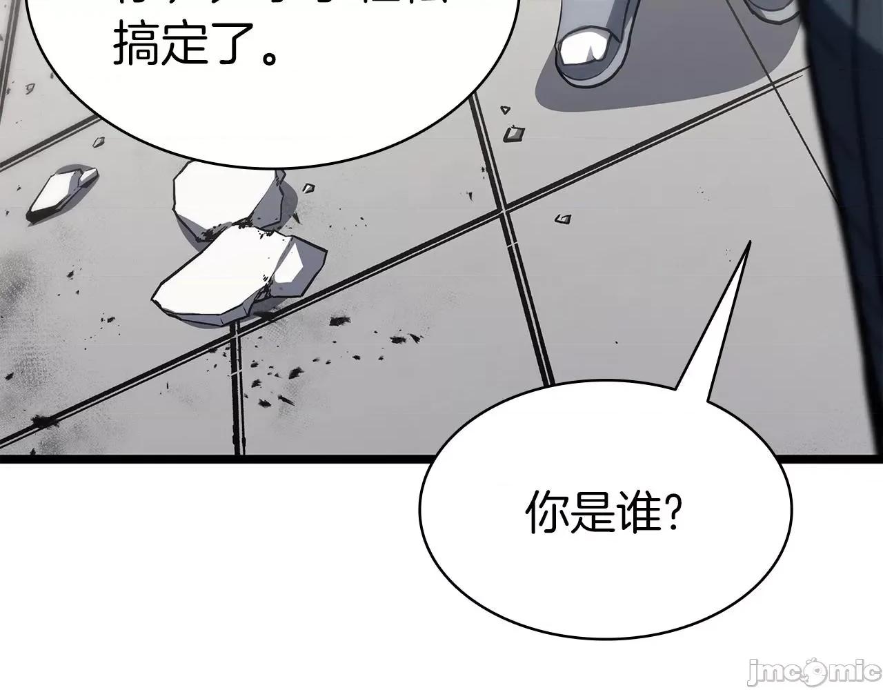 灾难级英雄归来 灾难级英雄归来061 第60话 糟糕的变化.zip 第258页