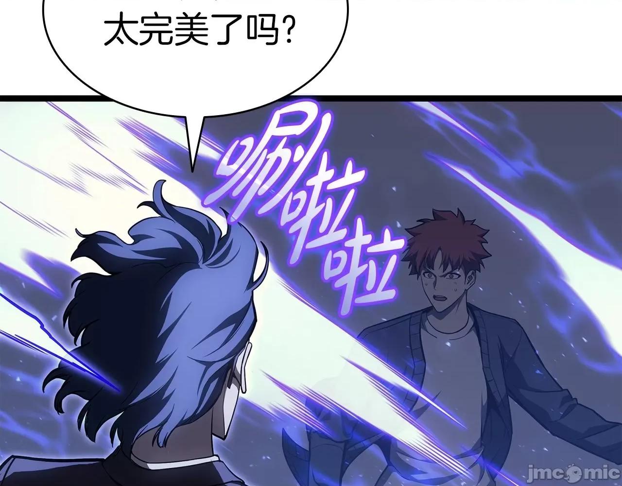 灾难级英雄归来 灾难级英雄归来061 第60话 糟糕的变化.zip 第260页