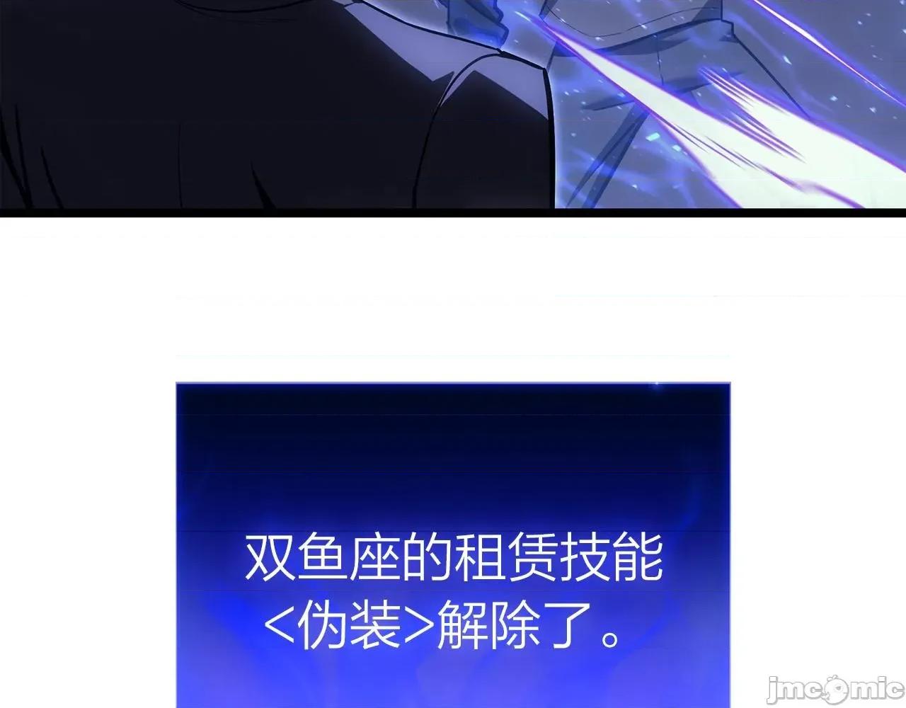 灾难级英雄归来 灾难级英雄归来061 第60话 糟糕的变化.zip 第261页