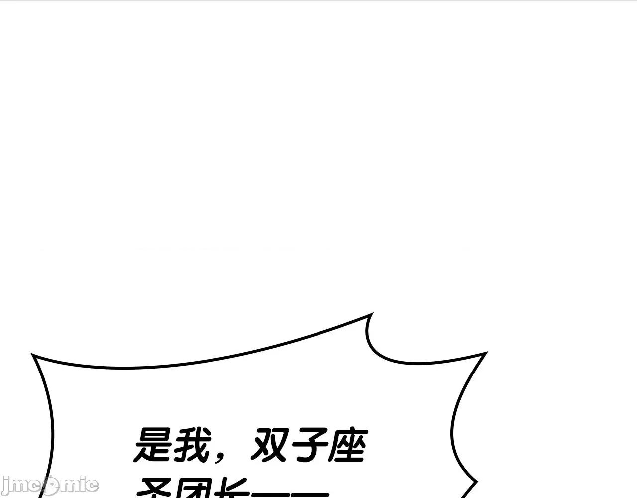 灾难级英雄归来 灾难级英雄归来061 第60话 糟糕的变化.zip 第265页