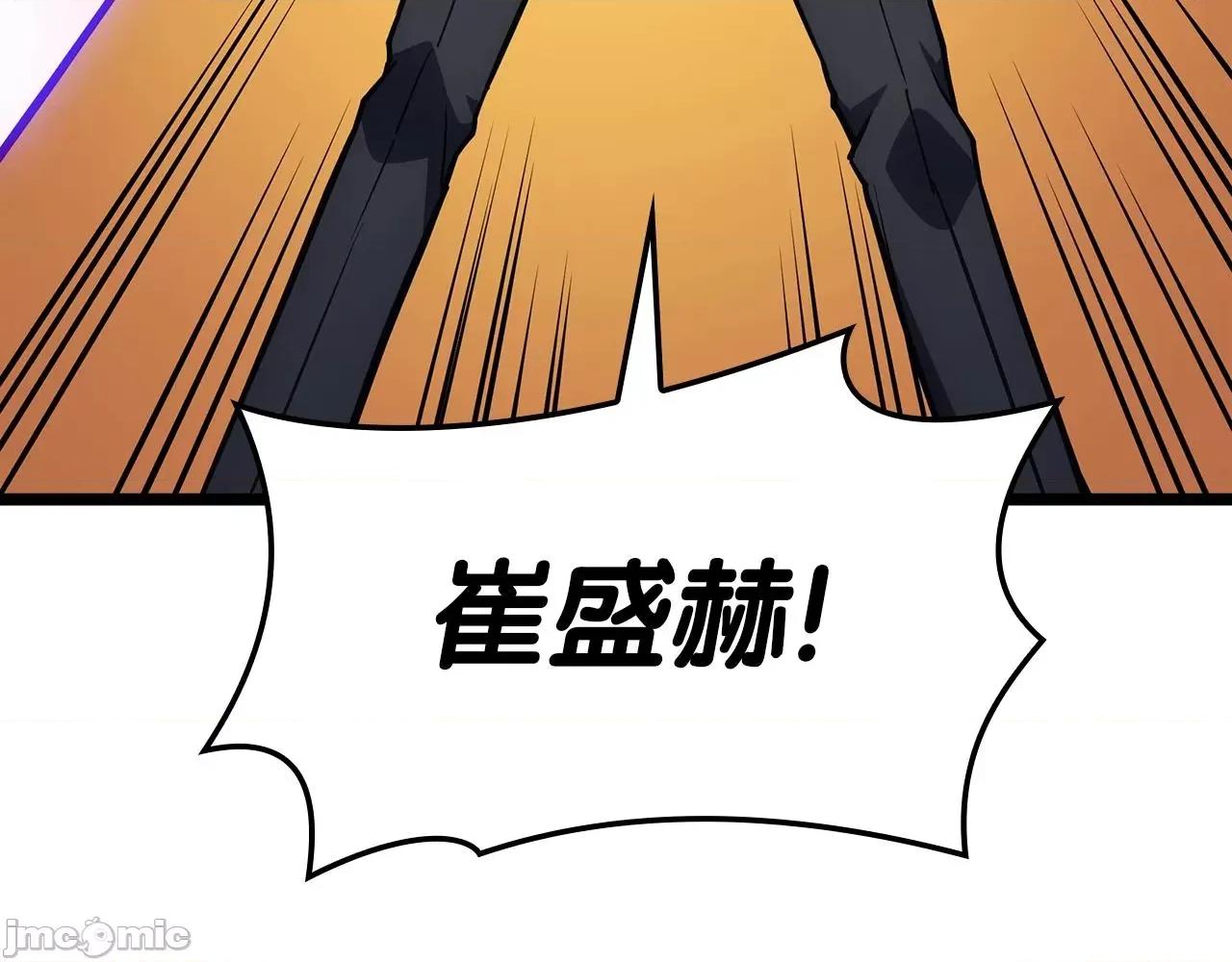 灾难级英雄归来 灾难级英雄归来061 第60话 糟糕的变化.zip 第272页