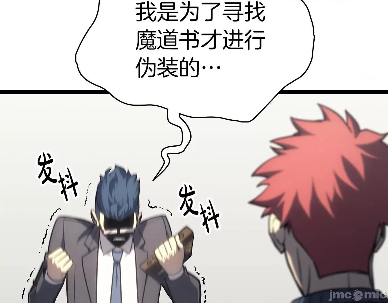 灾难级英雄归来 灾难级英雄归来061 第60话 糟糕的变化.zip 第276页