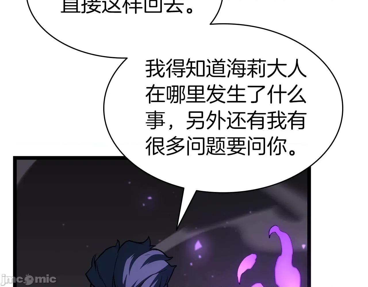 灾难级英雄归来 灾难级英雄归来061 第60话 糟糕的变化.zip 第283页