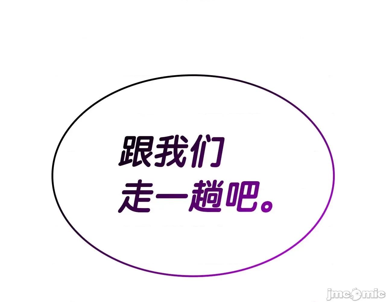 灾难级英雄归来 灾难级英雄归来061 第60话 糟糕的变化.zip 第301页