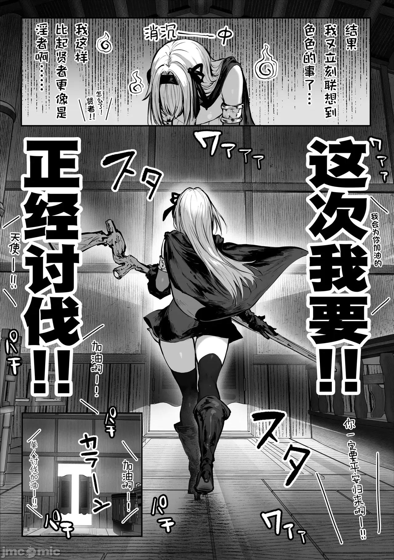 成为了贤者真是抱歉♥～第１章 成为了性爱贤者真是抱歉♥～第１章 明明一定要忍耐住才行的～ [白杨汉化组] [パイレーツキャット] 性なる贤者でごめんなさい♥～第1章ガマンしないとダメなのに～ [中国翻译] 第10页