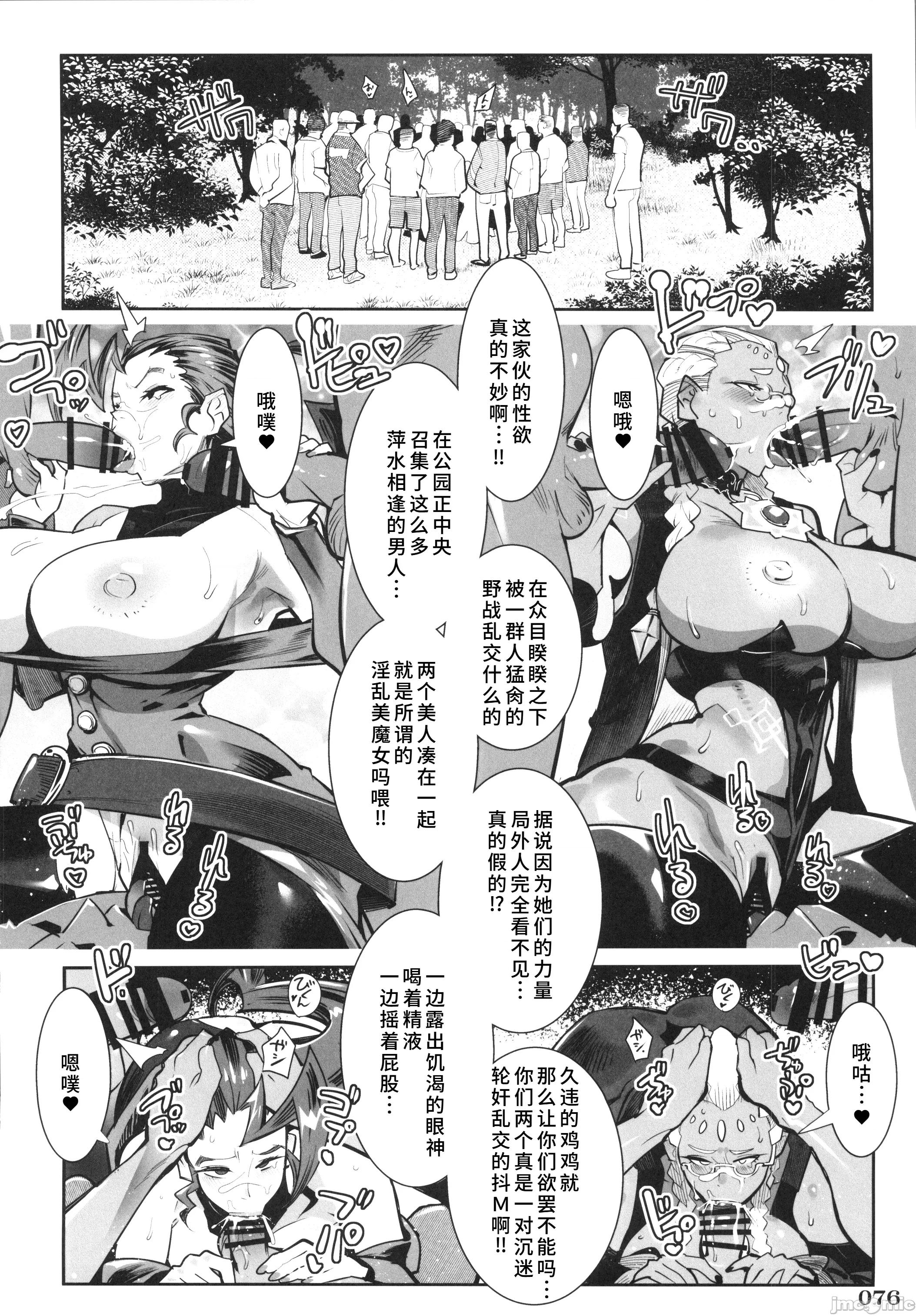 格斗游戏的小姐姐 格斗游戏的小姐姐[禁漫汉化组](C106)[POWERPLAY(よろず)]格ゲーのおねーさん[中国翻译] 第77页