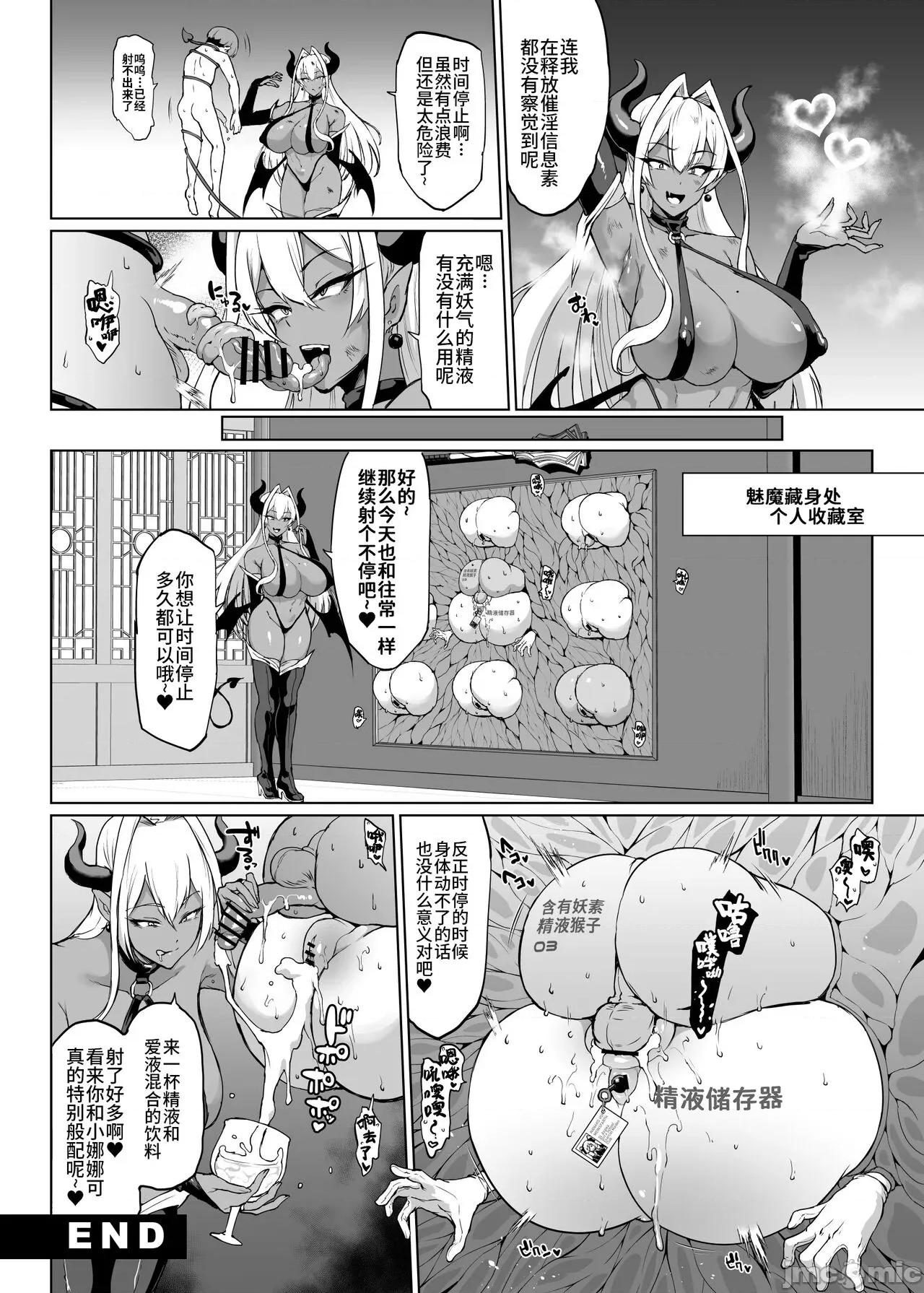 JK退魔部 JK退魔部 Season3 [煌野一人] JK退魔部 Season3 [中国翻译] 第85页