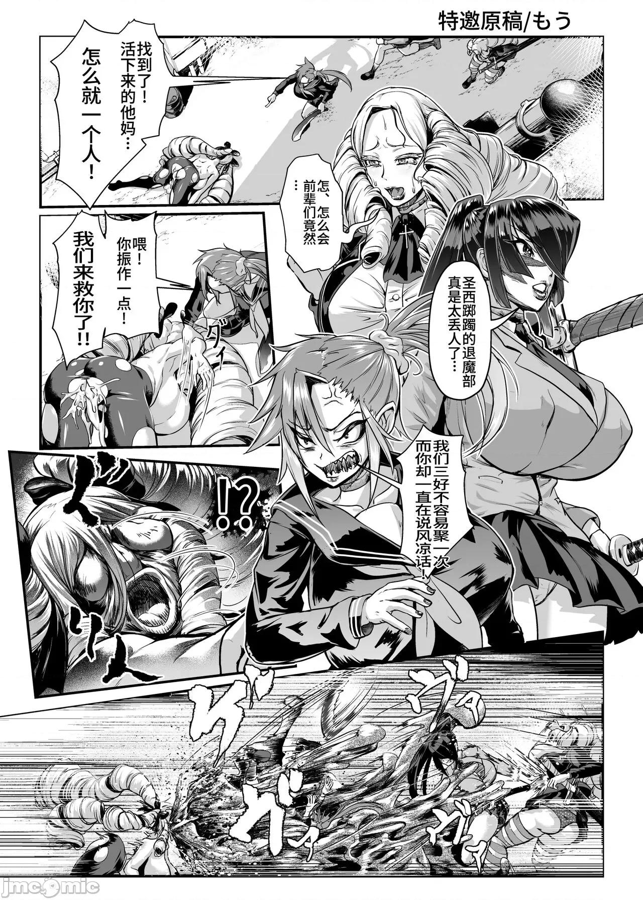 JK退魔部 JK退魔部 Season3 [煌野一人] JK退魔部 Season3 [中国翻译] 第145页