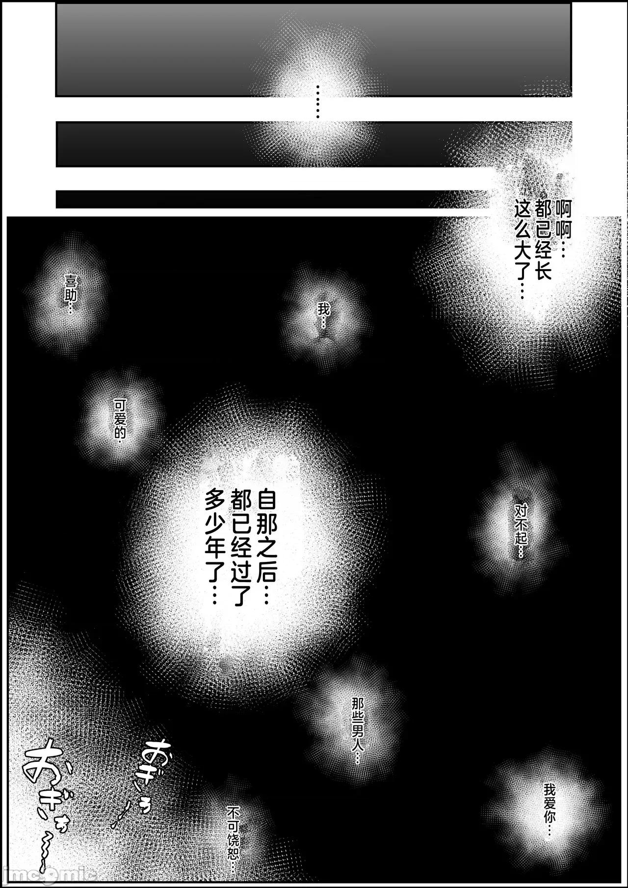 生贽交尾 [ムルの本箱] 生贽母子交尾 ー村の生贽となった母子は闇の底で永久に交尾するー [中国翻译] 第10页