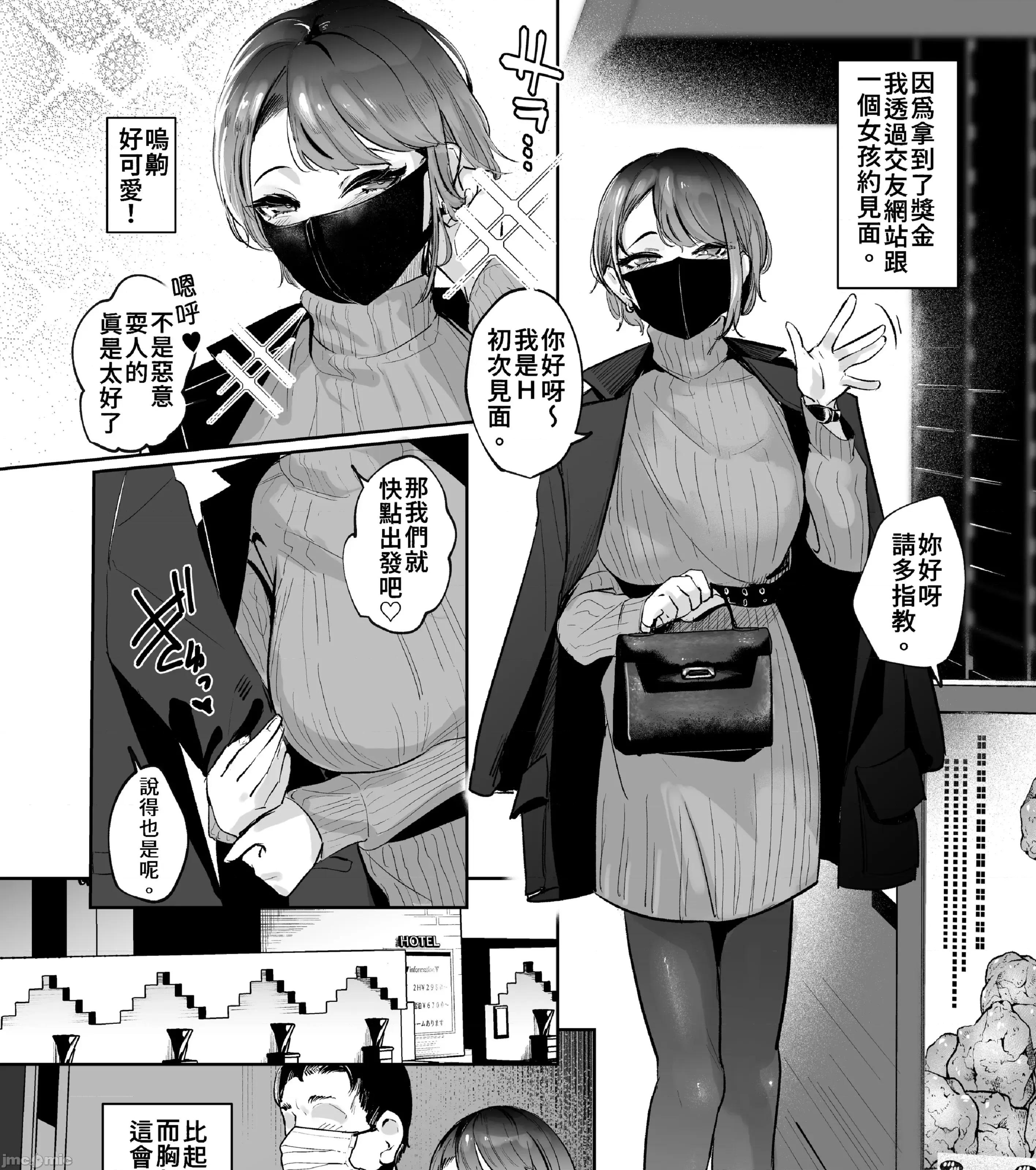 在女孩身上射了一大堆 在巨乳女孩身上射了一大堆 [禁漫汉化组] [ななんと (↑野介)] 巨乳の女の子にいっぱい出す。 第5页