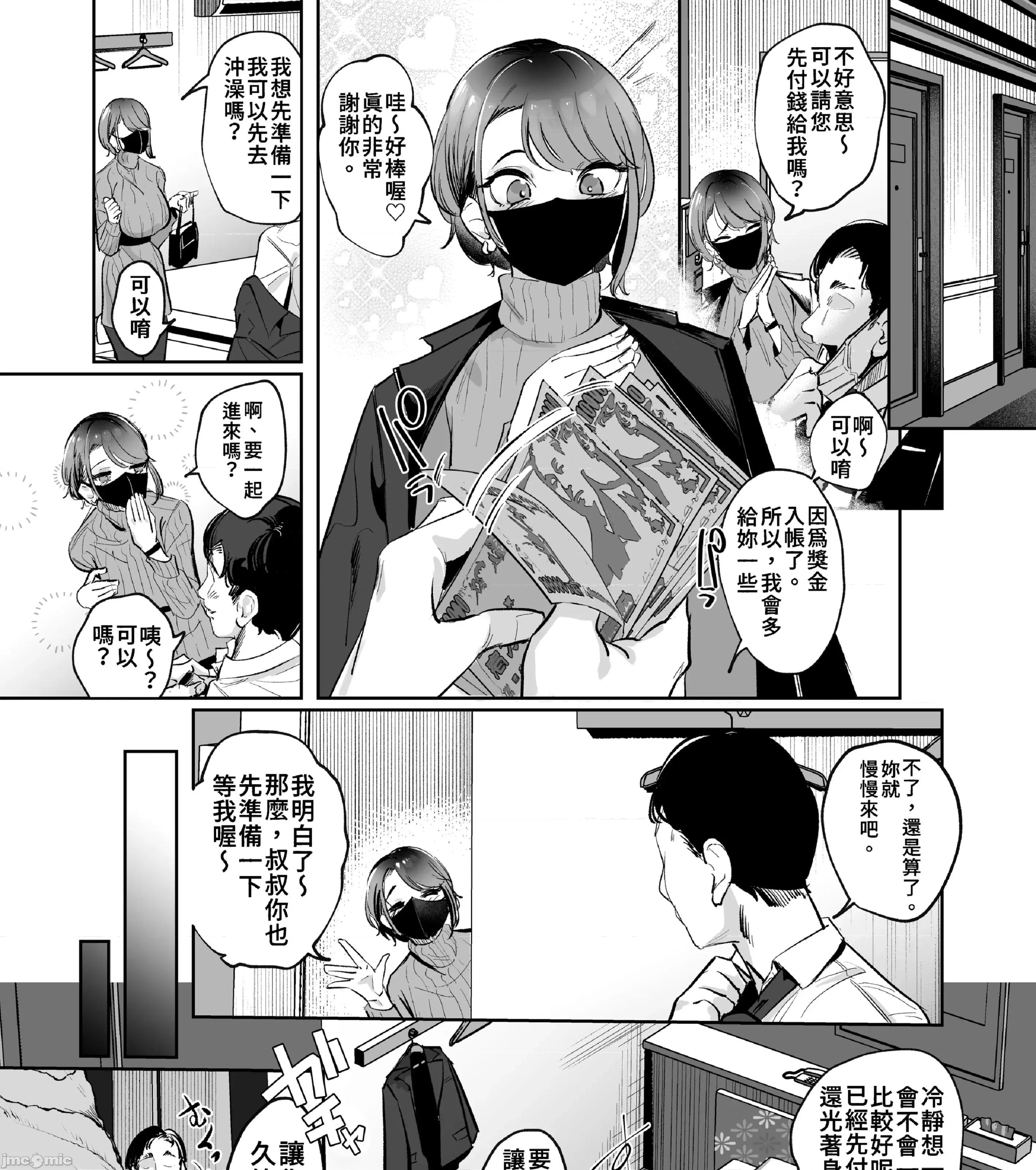 在女孩身上射了一大堆 在巨乳女孩身上射了一大堆 [禁漫汉化组] [ななんと (↑野介)] 巨乳の女の子にいっぱい出す。 第7页