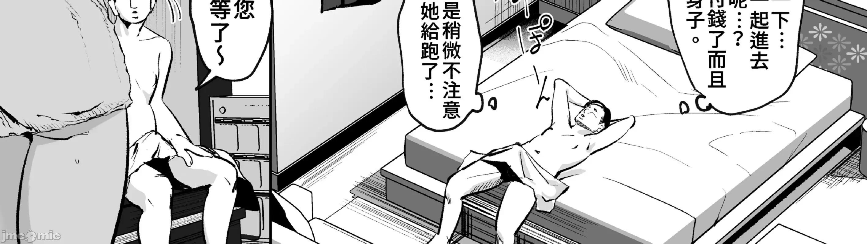在女孩身上射了一大堆 在巨乳女孩身上射了一大堆 [禁漫汉化组] [ななんと (↑野介)] 巨乳の女の子にいっぱい出す。 第8页