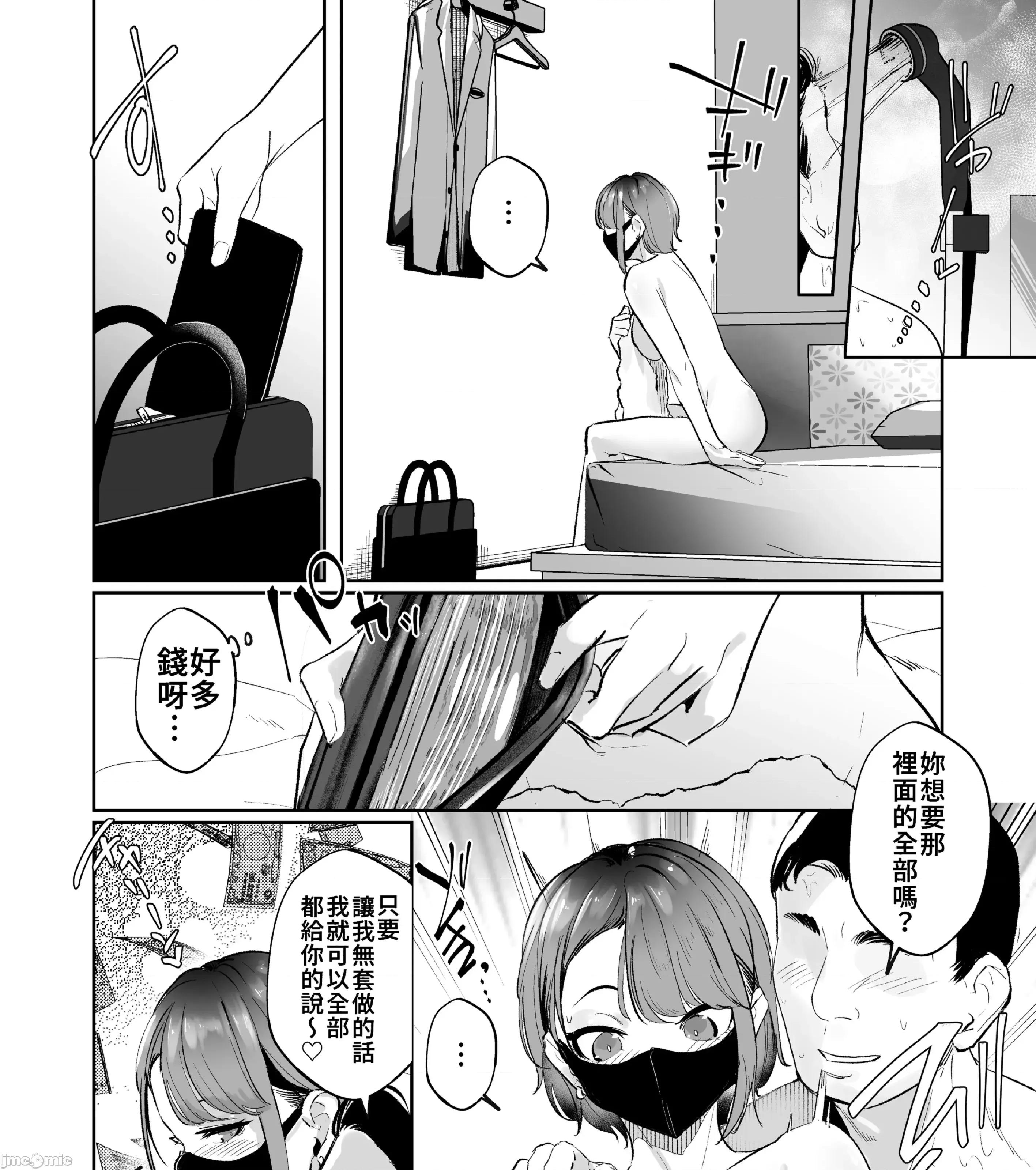 在女孩身上射了一大堆 在巨乳女孩身上射了一大堆 [禁漫汉化组] [ななんと (↑野介)] 巨乳の女の子にいっぱい出す。 第49页