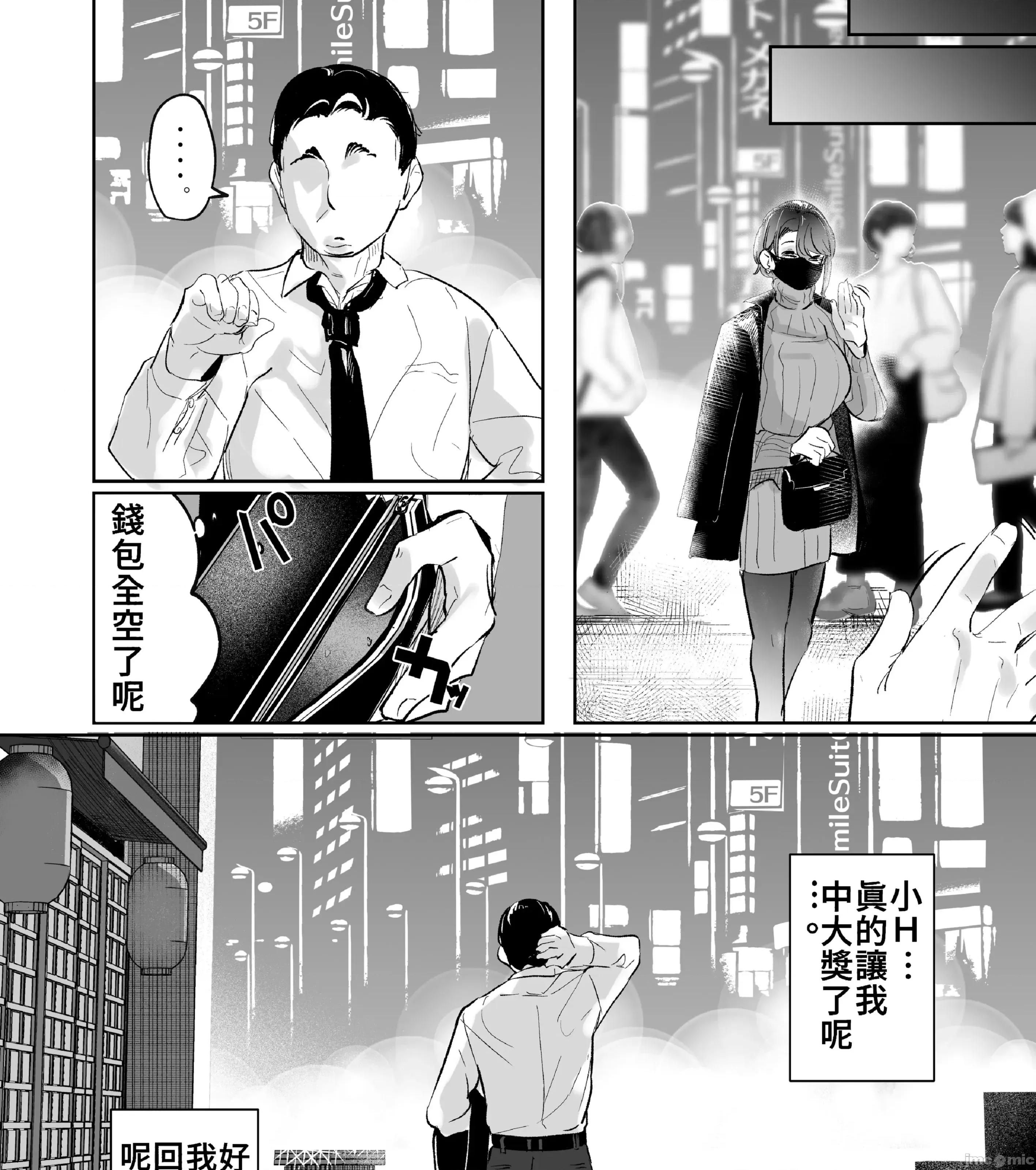 在女孩身上射了一大堆 在巨乳女孩身上射了一大堆 [禁漫汉化组] [ななんと (↑野介)] 巨乳の女の子にいっぱい出す。 第65页