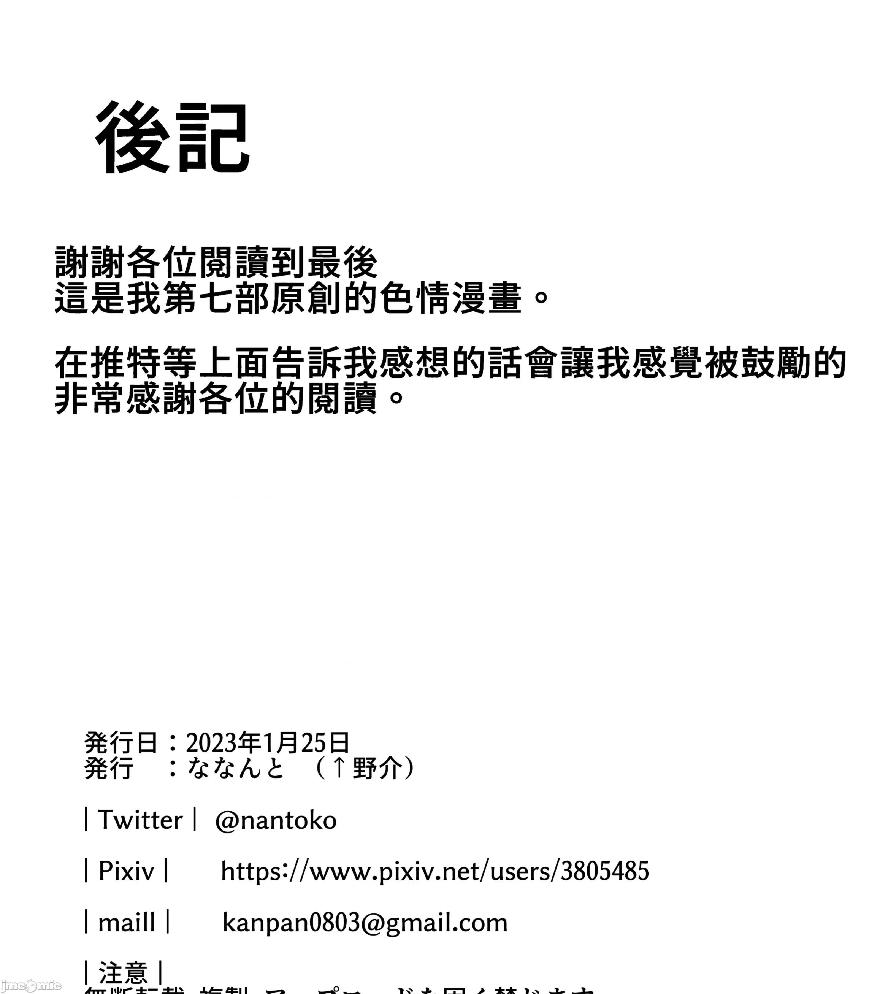 在女孩身上射了一大堆 在巨乳女孩身上射了一大堆 [禁漫汉化组] [ななんと (↑野介)] 巨乳の女の子にいっぱい出す。 第67页