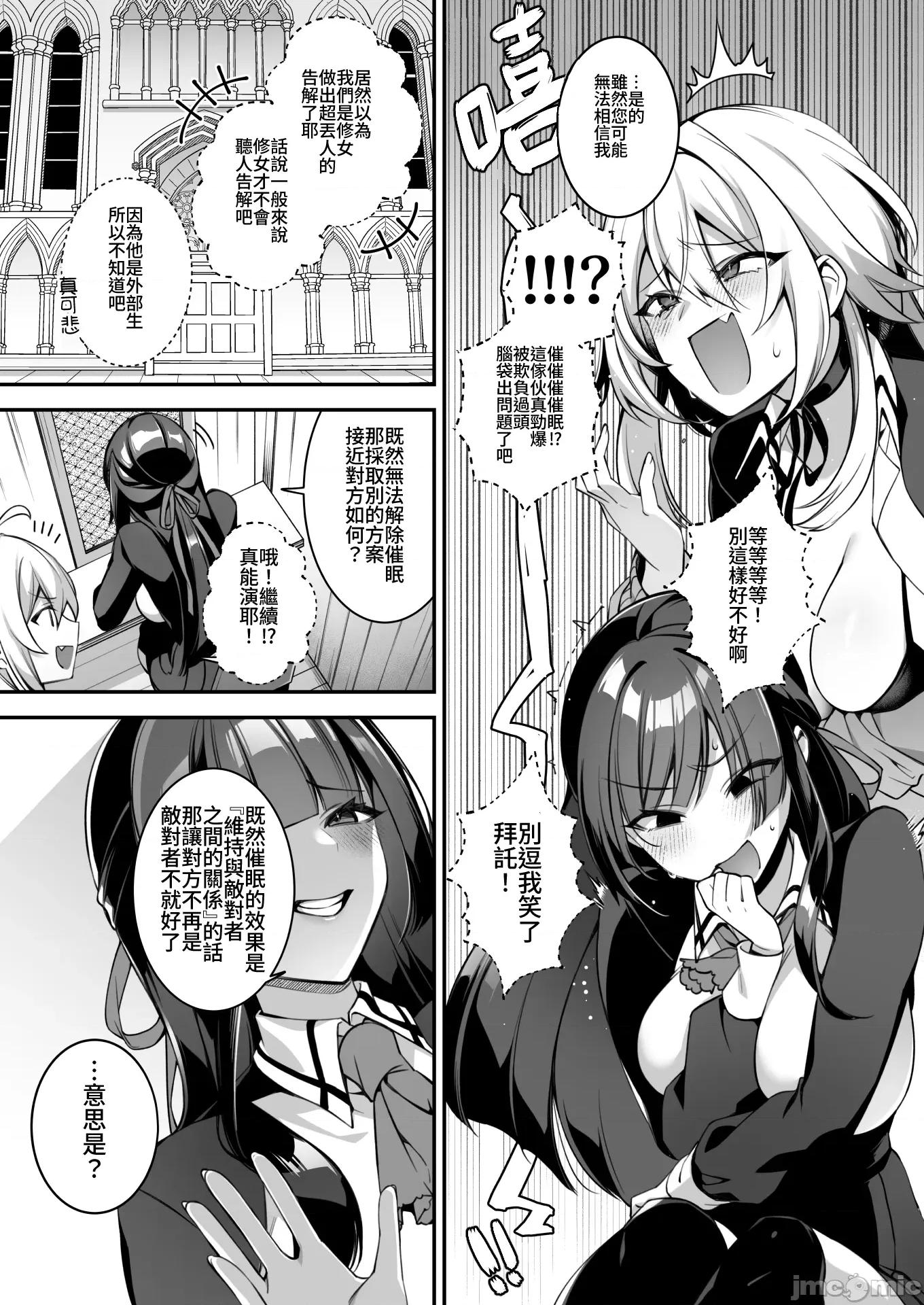 犯され [Mosaic重嵌] [ぷぅのぷぅぷぅぷぅ (しんどう)] 犯され催眠 4 男子1人しかいない学园で性格最恶のイジメっこに犯されまくる [无修正] [中国翻译] 第10页