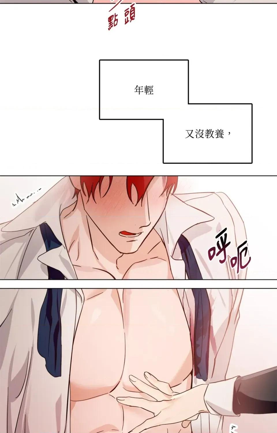 女仆不只是工作 女仆不只是工作 第77页