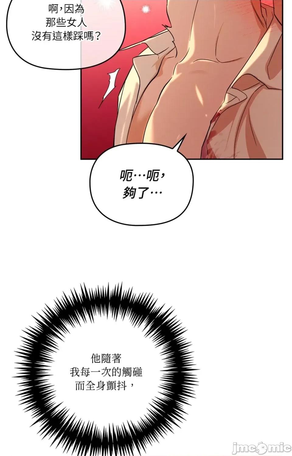 女仆不只是工作 女仆不只是工作-第2话 第20页