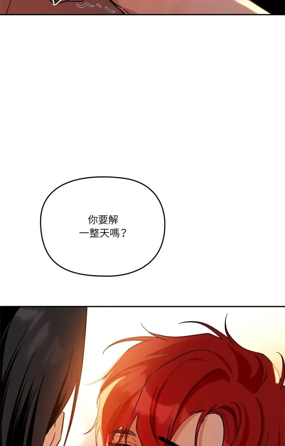 女仆不只是工作 女仆不只是工作-第2话 第36页