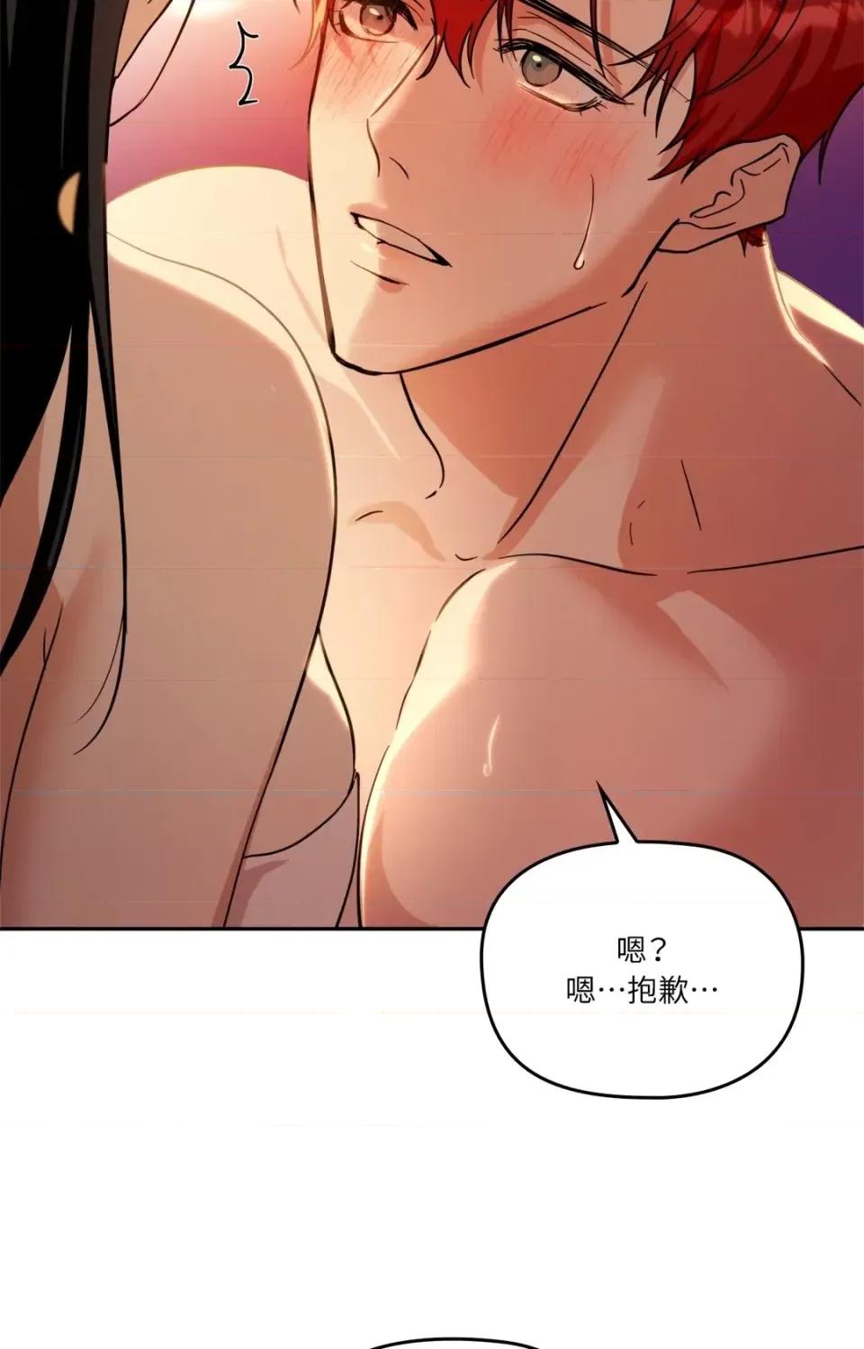 女仆不只是工作 女仆不只是工作-第2话 第37页