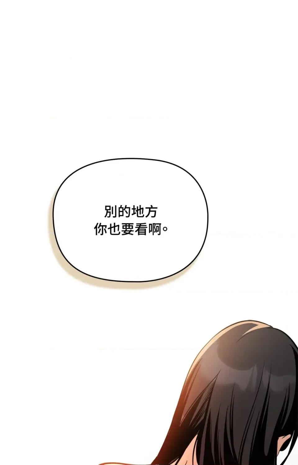 女仆不只是工作 女仆不只是工作-第2话 第42页