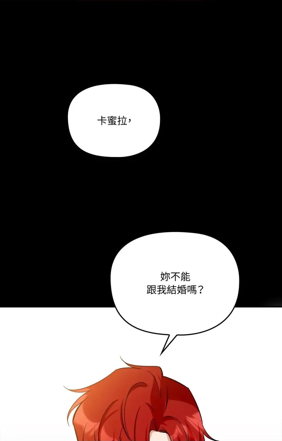 女仆不只是工作 女仆不只是工作-第3话 第1页