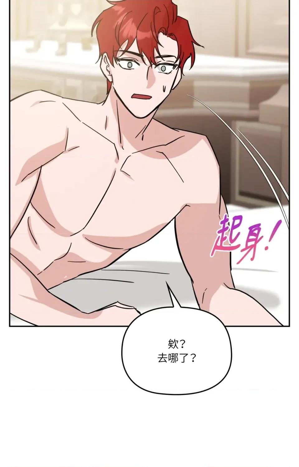 女仆不只是工作 女仆不只是工作-第3话 第21页