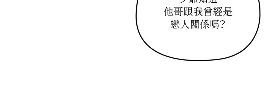 女仆不只是工作 女仆不只是工作-第3话 第33页