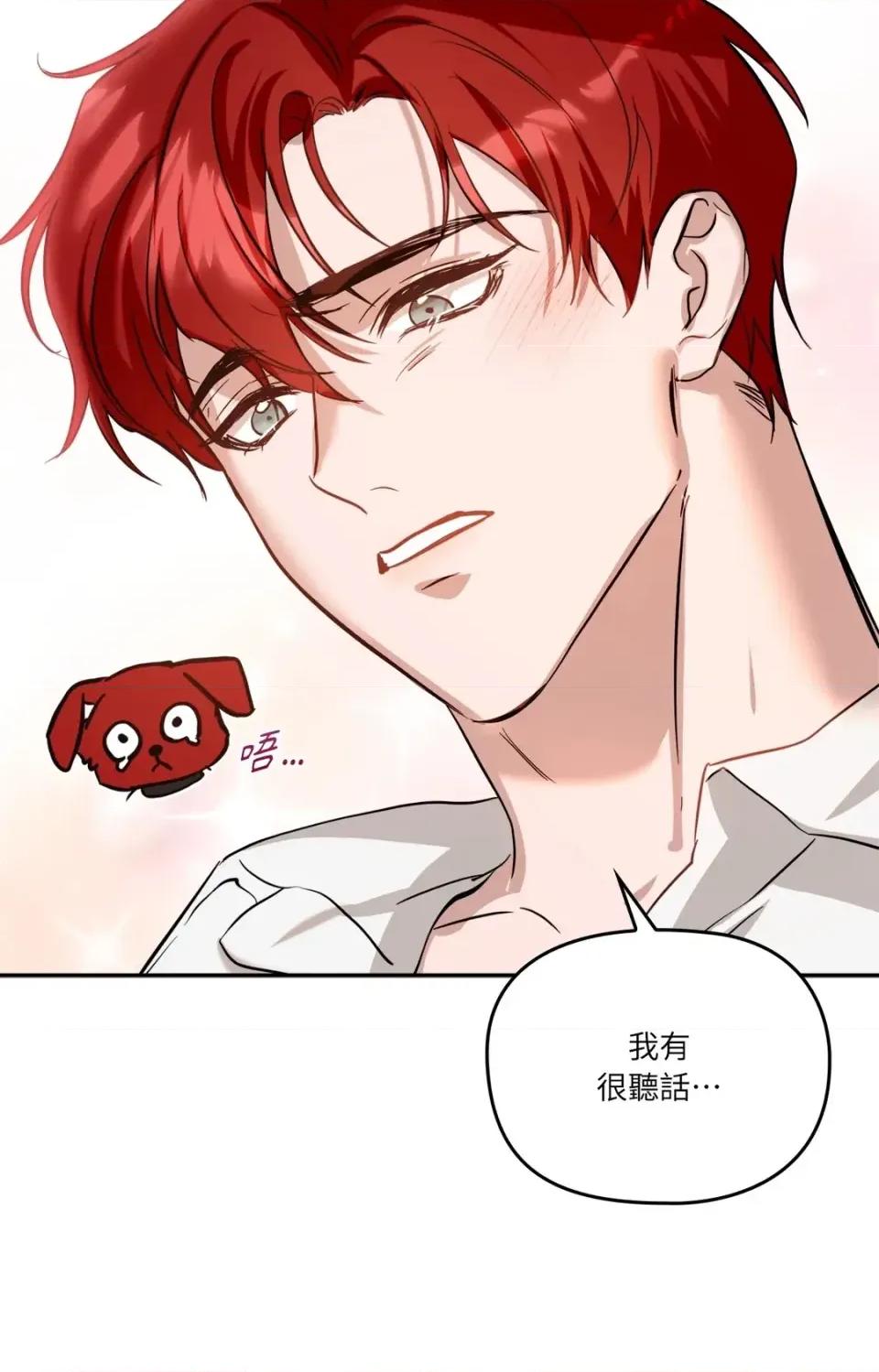 女仆不只是工作 女仆不只是工作-第3话 第41页