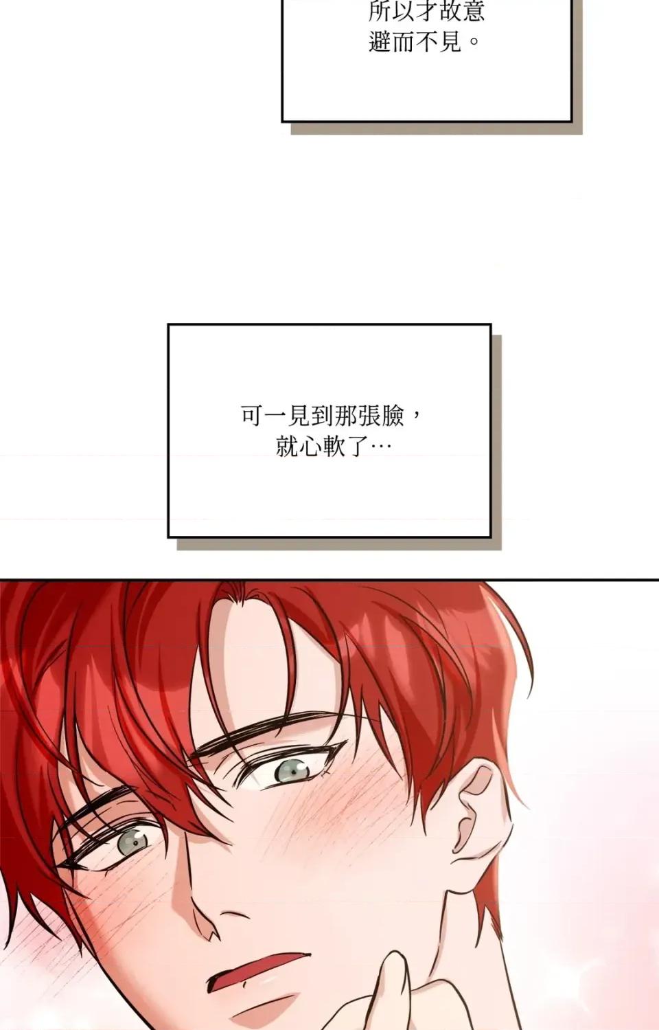 女仆不只是工作 女仆不只是工作-第3话 第46页