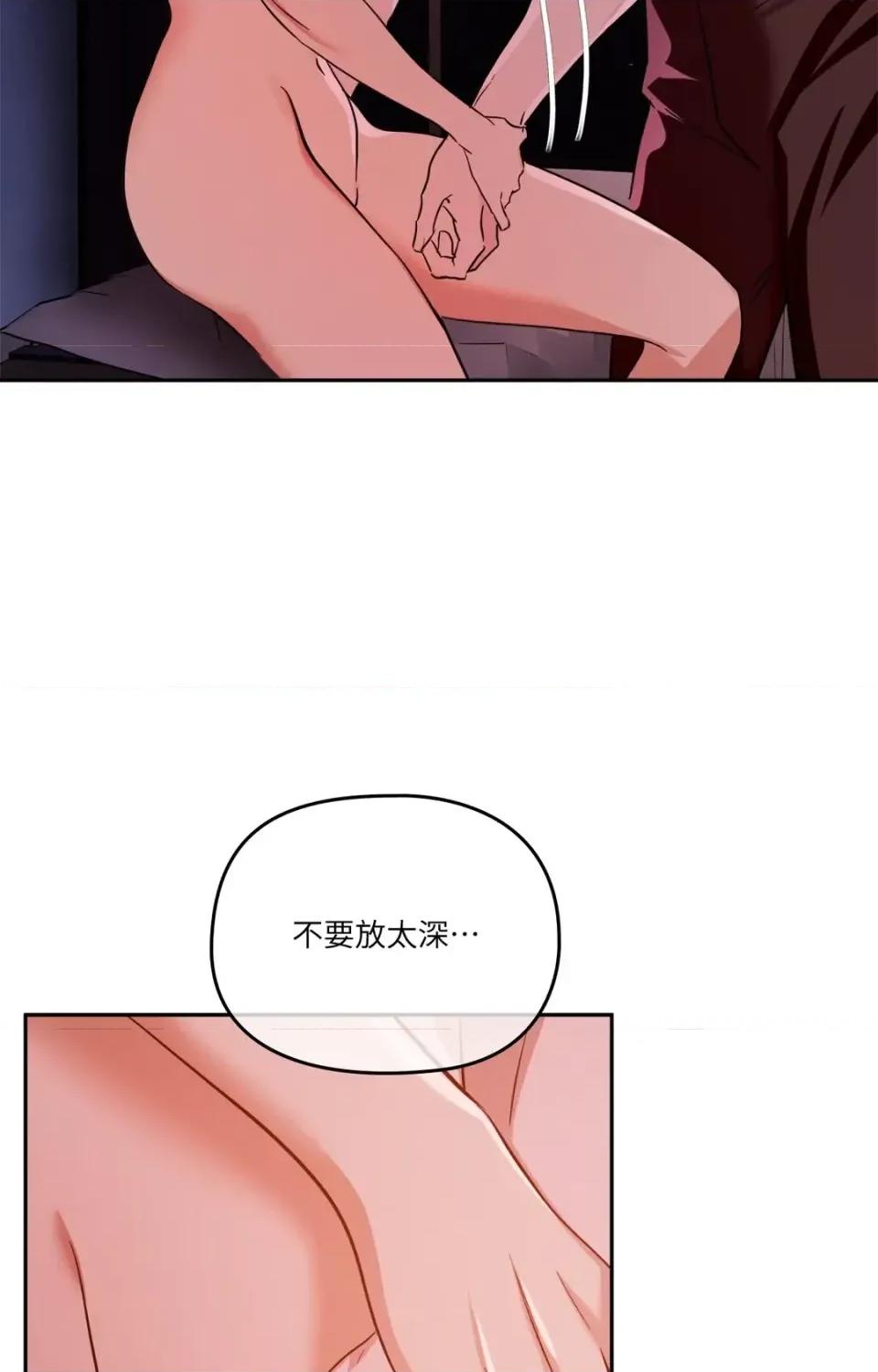 女仆不只是工作 女仆不只是工作-第3话 第63页