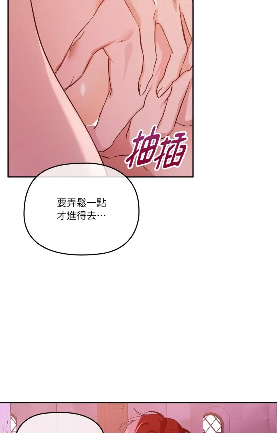女仆不只是工作 女仆不只是工作-第3话 第64页