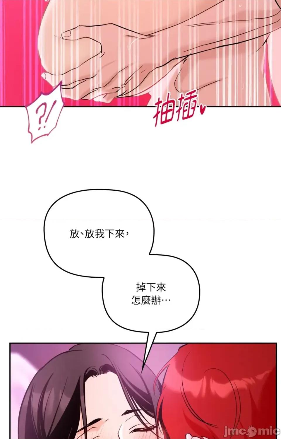 女仆不只是工作 女仆不只是工作-第3话 第80页