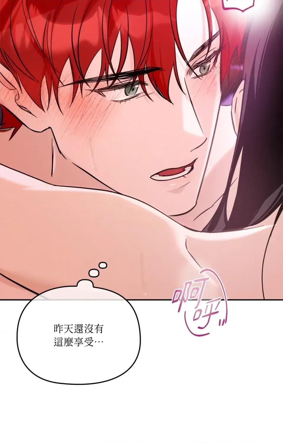 女仆不只是工作 女仆不只是工作-第3话 第82页