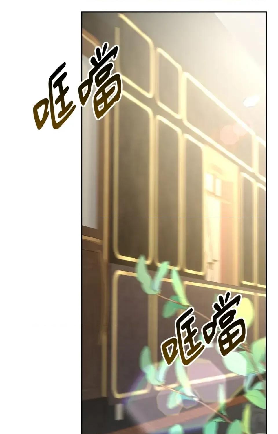 女仆不只是工作 女仆不只是工作-第3话 第103页