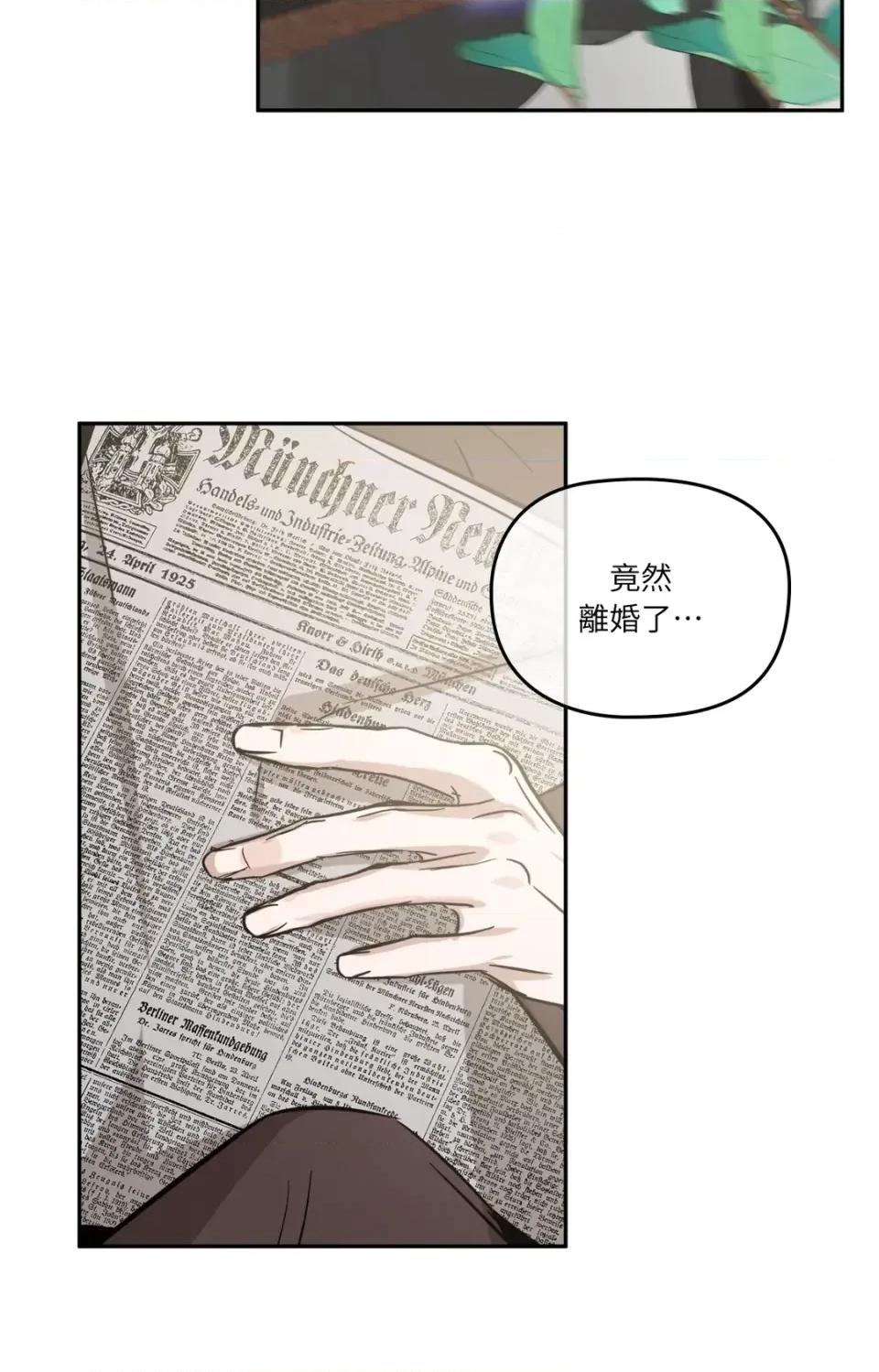 女仆不只是工作 女仆不只是工作-第3话 第104页
