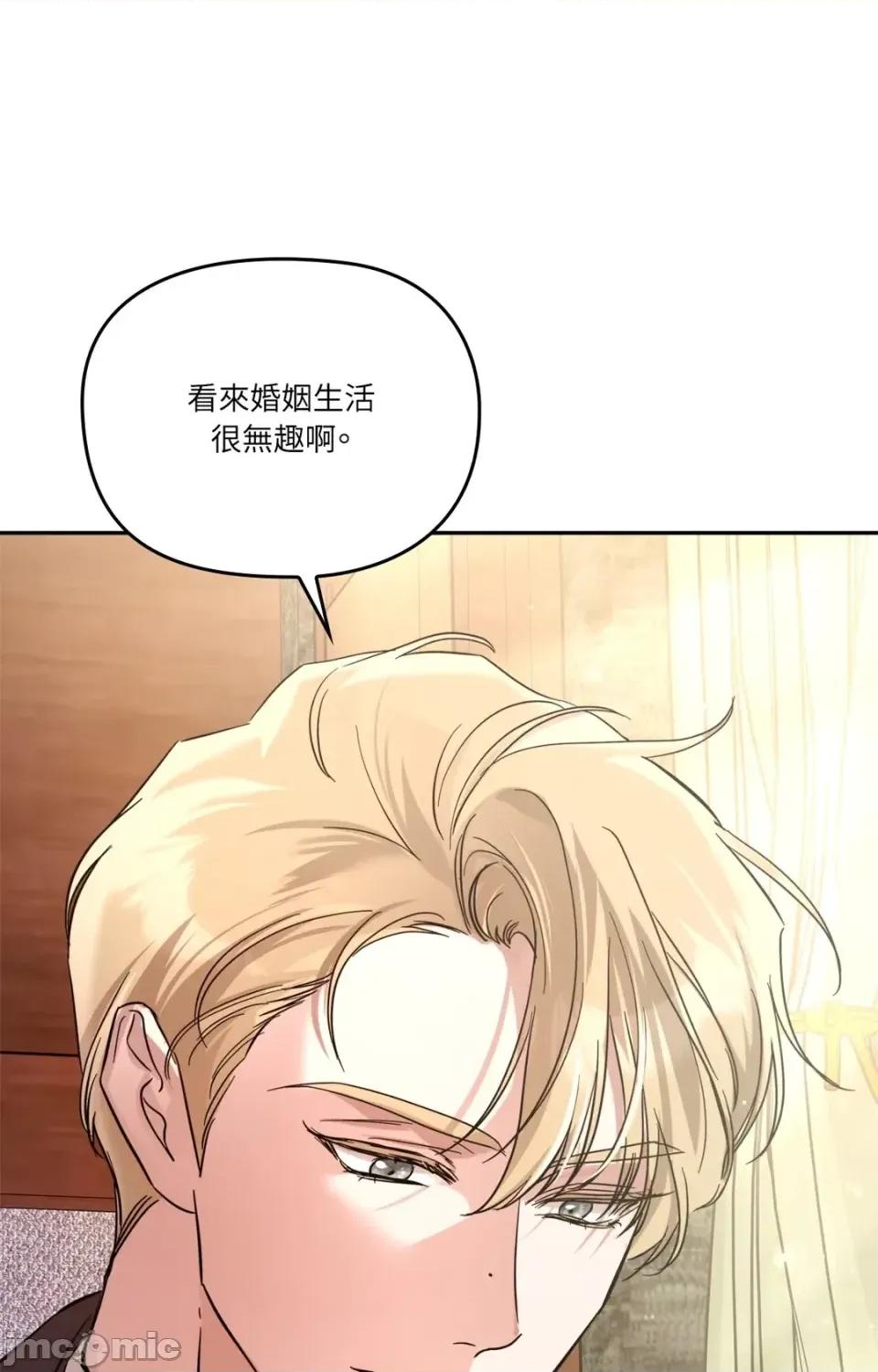 女仆不只是工作 女仆不只是工作-第3话 第105页