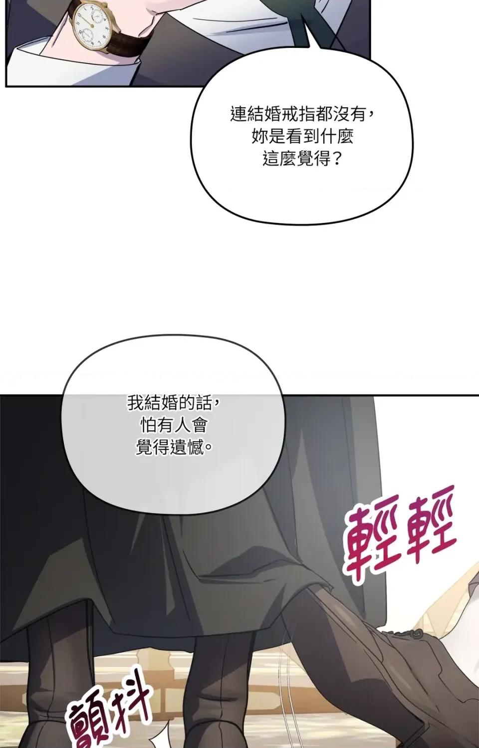 女仆不只是工作 女仆不只是工作-第4话 第46页