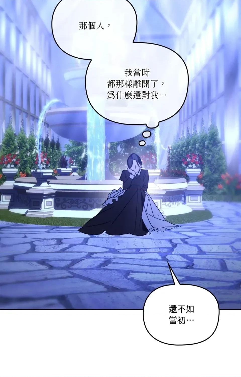 女仆不只是工作 女仆不只是工作-第4话 第67页
